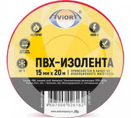 Изолента ПВХ AVIORA  красная 15мм х 20м