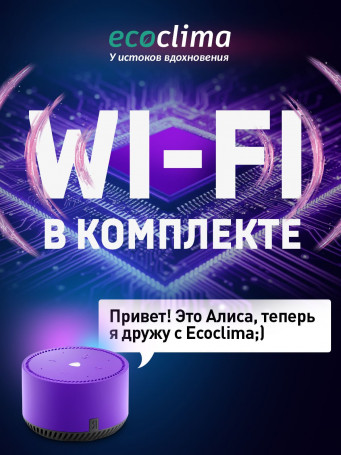 Настенная сплит-система Ecoclima ECW/I-CH18/AA-4R1 (White) + EC/I-CH18/A-4R1 (White), белый