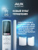 Настенная сплит-система AUX ASW-H12A4/AF-R2DI + AS-H12A4/AF-R2DI, белый
