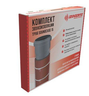 Звукоизоляция труб Soundcase 15 (комплект для шумоизоляции труб)