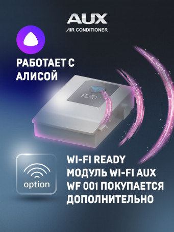 Настенная сплит-система AUX ASW-H07B4/FJ-BR1 + AS-H07B4/FJ-R1, черный