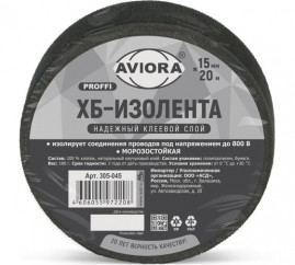 Изолента ХБ AVIORA 15мм х 20м PROFFI