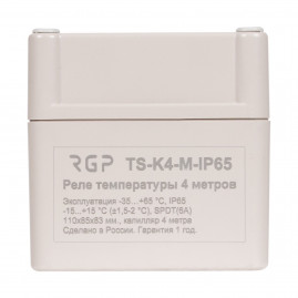 Реле температуры TS-K12-M-IP65 RGP 12 метров (IP65)