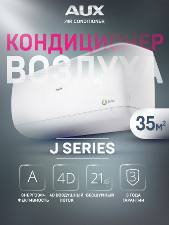 Настенная сплит-система AUX ASW-H12A4/JD-R1 + AS-H12A4/JD-R1, белый