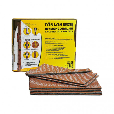 Шумоизоляция для канализационных труб TONLOS Pipe. Профессиональный набор многослойной мембранной шумоизоляции.
