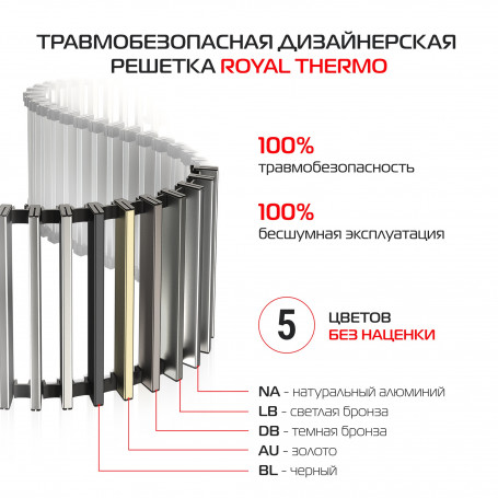 Конвектор внутрипольный Royal Thermo ATRIUM TURBO-150/400/2500-DG-U-NA