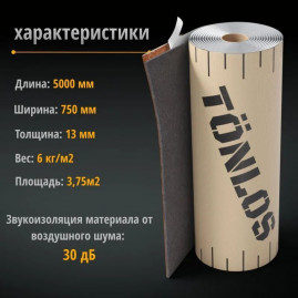 TONLOS HEAVY FELT Звукоизоляция потолков и инженерных систем