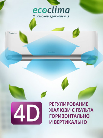Настенная сплит-система Ecoclima ECW-HE07/BB-4R2 + EC-HE07/B-4R2, белый