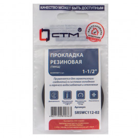 Прокладка СТМ 1-1/2" резина ТМКЩ 54x42x2 мм, SRSWC112-02, (2)