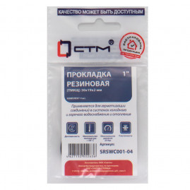 Прокладка СТМ 1" резина ТМКЩ 30х19х2 мм, SRSWC001-04, (4)