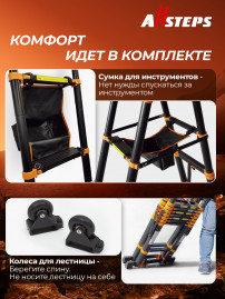Стремянка-лестница телескопическая ALLSTEPS, 2.5 + 2.5 м с широкой ступенью и колесиками, 2*6 ступеней, MPTL-500RB-max