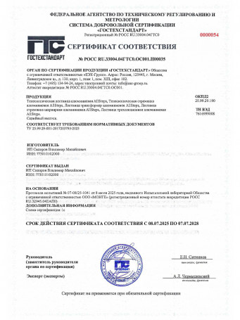 Лестница телескопическая ALLSTEPS, 9,0 м / 18 ступеней + крюки, опора, колёса алюминиевая, складная, широкие ступени, для дачи и кровельных работ, STL-900RBBH-max (витринный образец)