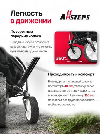 Тележка складная садовая для кемпинга и дачи ALLSTEPS, тележка-вагон хозяйственная на колесах lj 120 кг, 90 л, AL-TWF-120